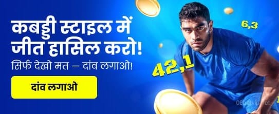 India Hi Casino KABBAAD PROMO